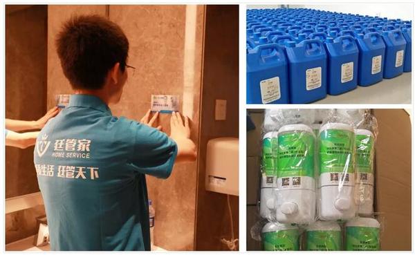 公共衛(wèi)生間的清潔、日化用品的提供